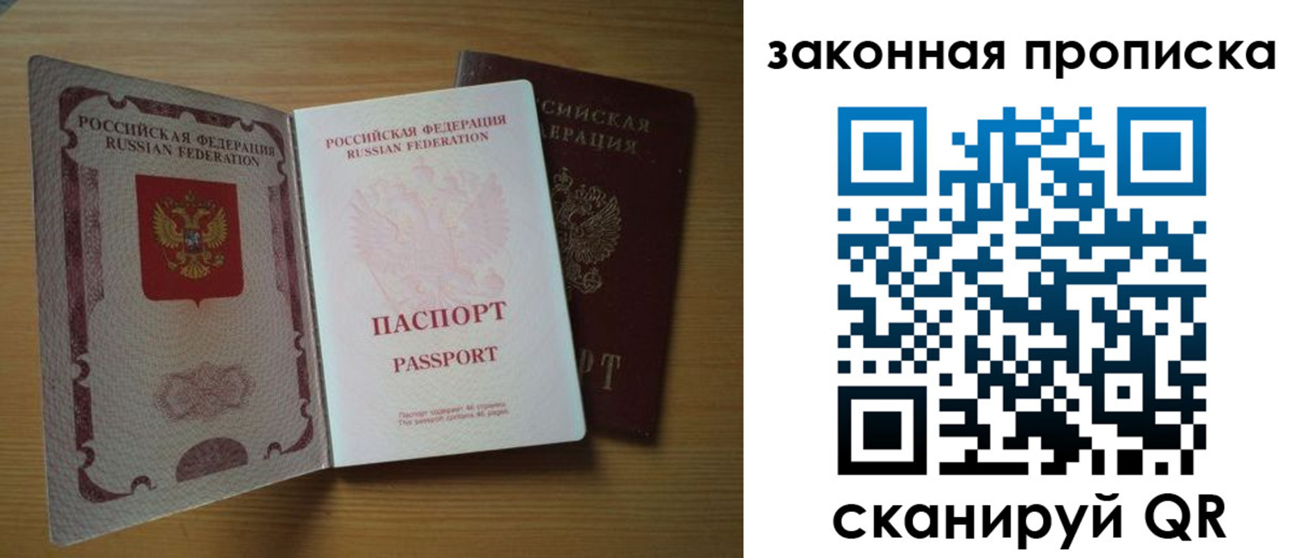 временная регистрация собственник в Новоузенске