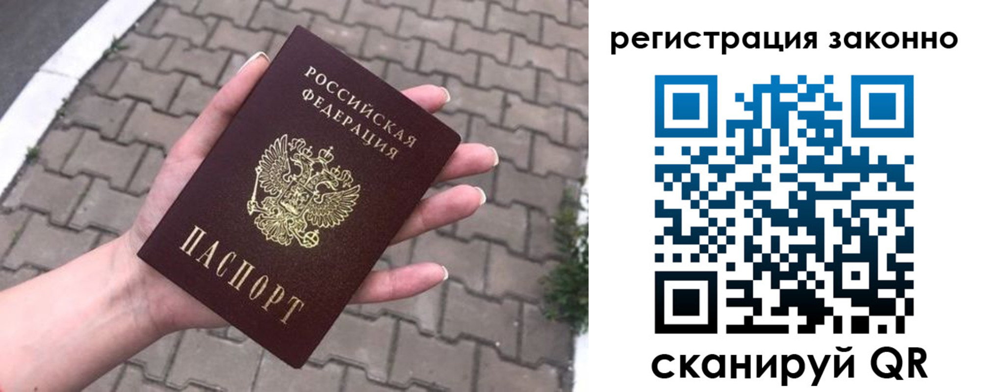 временная регистрация недорого в Новоузенске