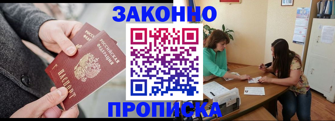 найти адрес прописки в Новоузенске