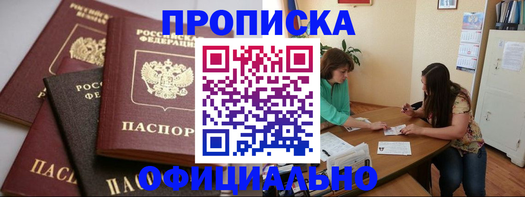 временная регистрация госуслуги в Новоузенске